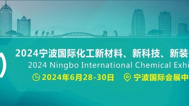 无机化工原料出口报关流程全解析**